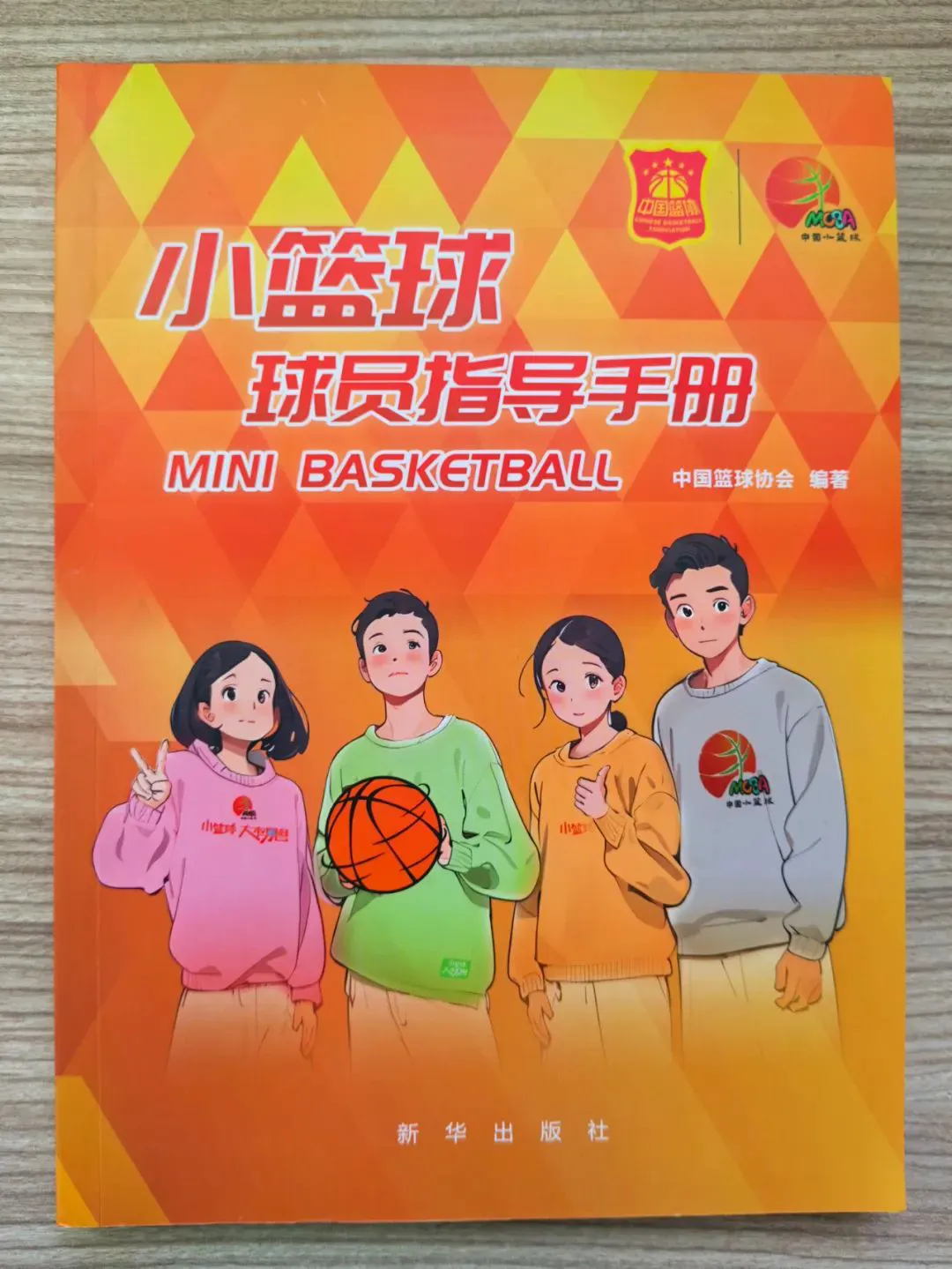 制定篮球交流计划以促进个人技能发展的方法_2