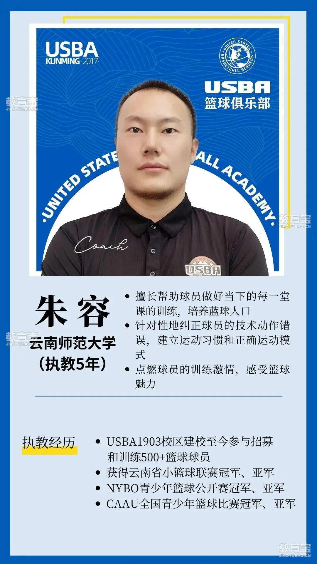 如何制定一个全面的篮球力量训练和发展计划?_0