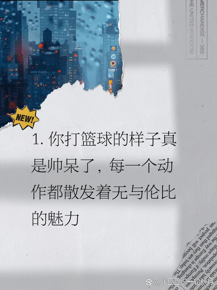 篮球运动员体能训练参考文献最新_1